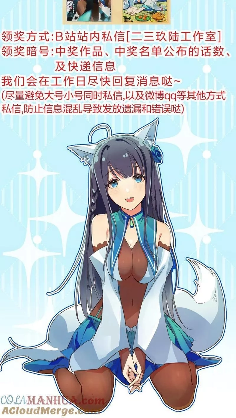 整个修真界的妹子都想抓我,140 大婚！吉时已到,第33张